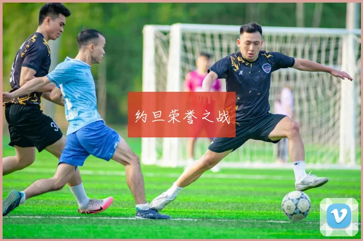 约旦荣誉之战